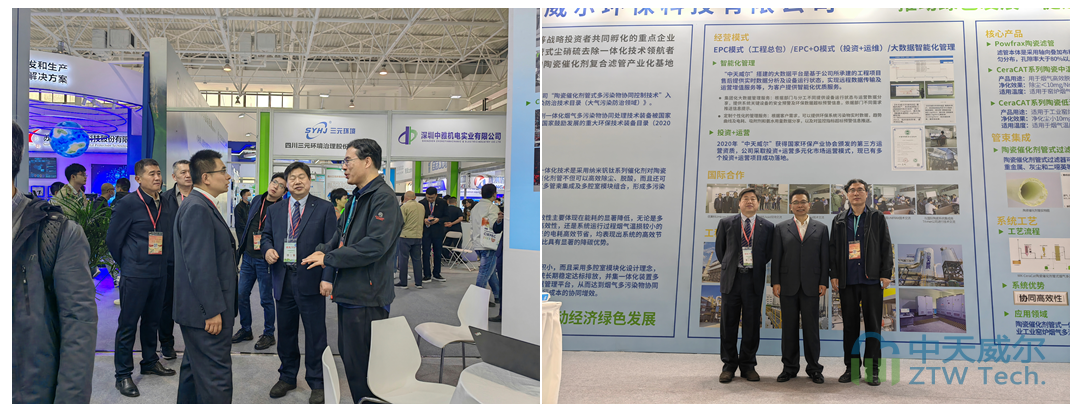 中天威爾環(huán)?？萍加邢薰境晒α料嗟?1屆中國國際環(huán)保展覽會插圖2陶瓷催化濾管,陶瓷纖維濾管,玻璃窯爐,陶瓷一體化,塵硝一體化