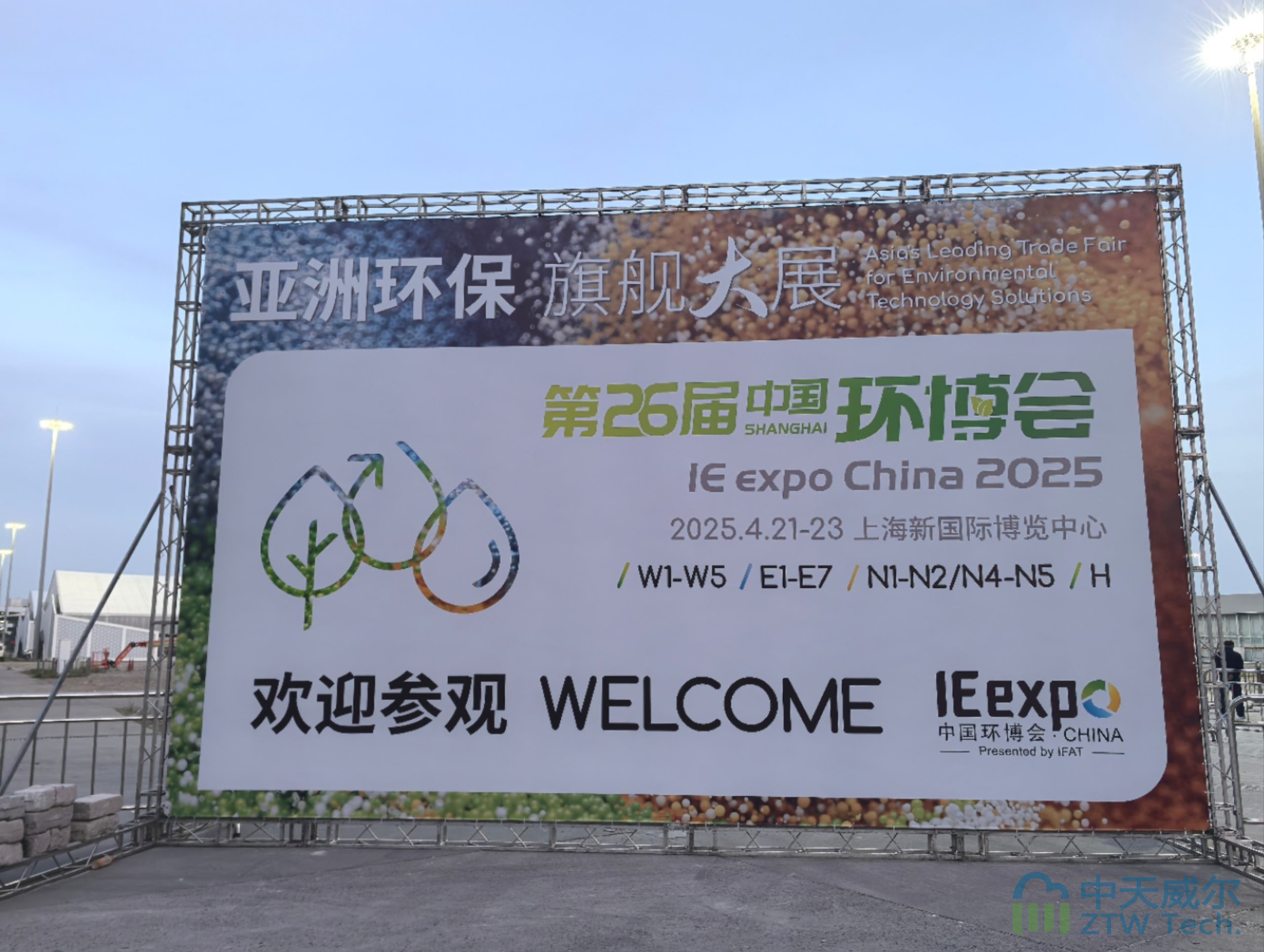 中天威爾耐高溫脫硫脫硝除塵陶瓷纖維催化濾管閃耀第26屆中國環(huán)博會插圖陶瓷催化濾管,陶瓷纖維濾管,玻璃窯爐,陶瓷一體化,塵硝一體化