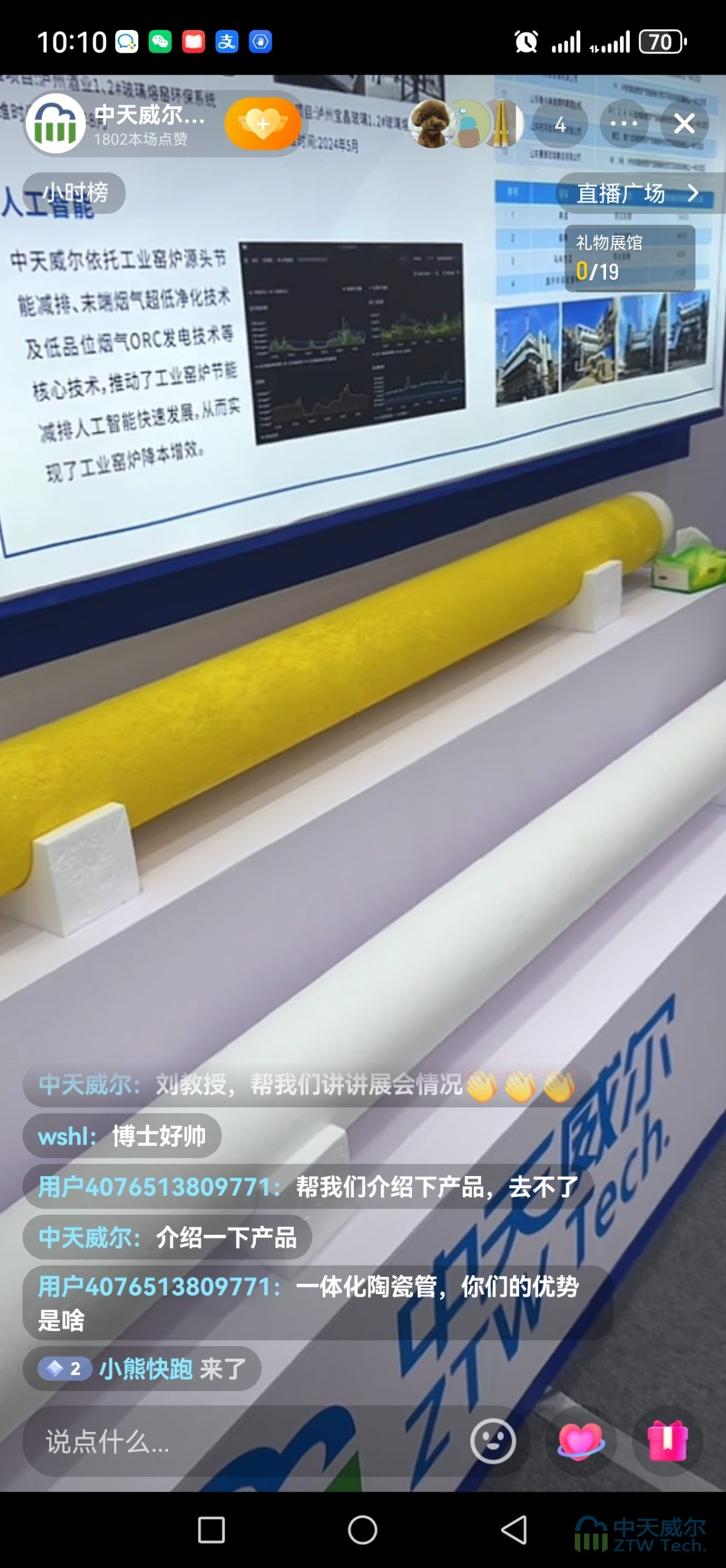 中天威爾耐高溫脫硫脫硝除塵陶瓷纖維催化濾管閃耀第26屆中國環(huán)博會插圖7陶瓷催化濾管,陶瓷纖維濾管,玻璃窯爐,陶瓷一體化,塵硝一體化