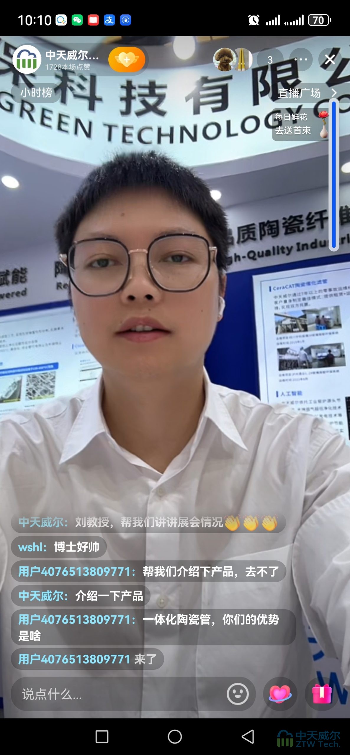 中天威爾耐高溫脫硫脫硝除塵陶瓷纖維催化濾管閃耀第26屆中國環(huán)博會插圖6陶瓷催化濾管,陶瓷纖維濾管,玻璃窯爐,陶瓷一體化,塵硝一體化