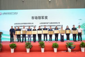 中天威爾榮獲得山西環(huán)境保護(hù)產(chǎn)業(yè)協(xié)會(huì)“市場(chǎng)領(lǐng)軍獎(jiǎng)”