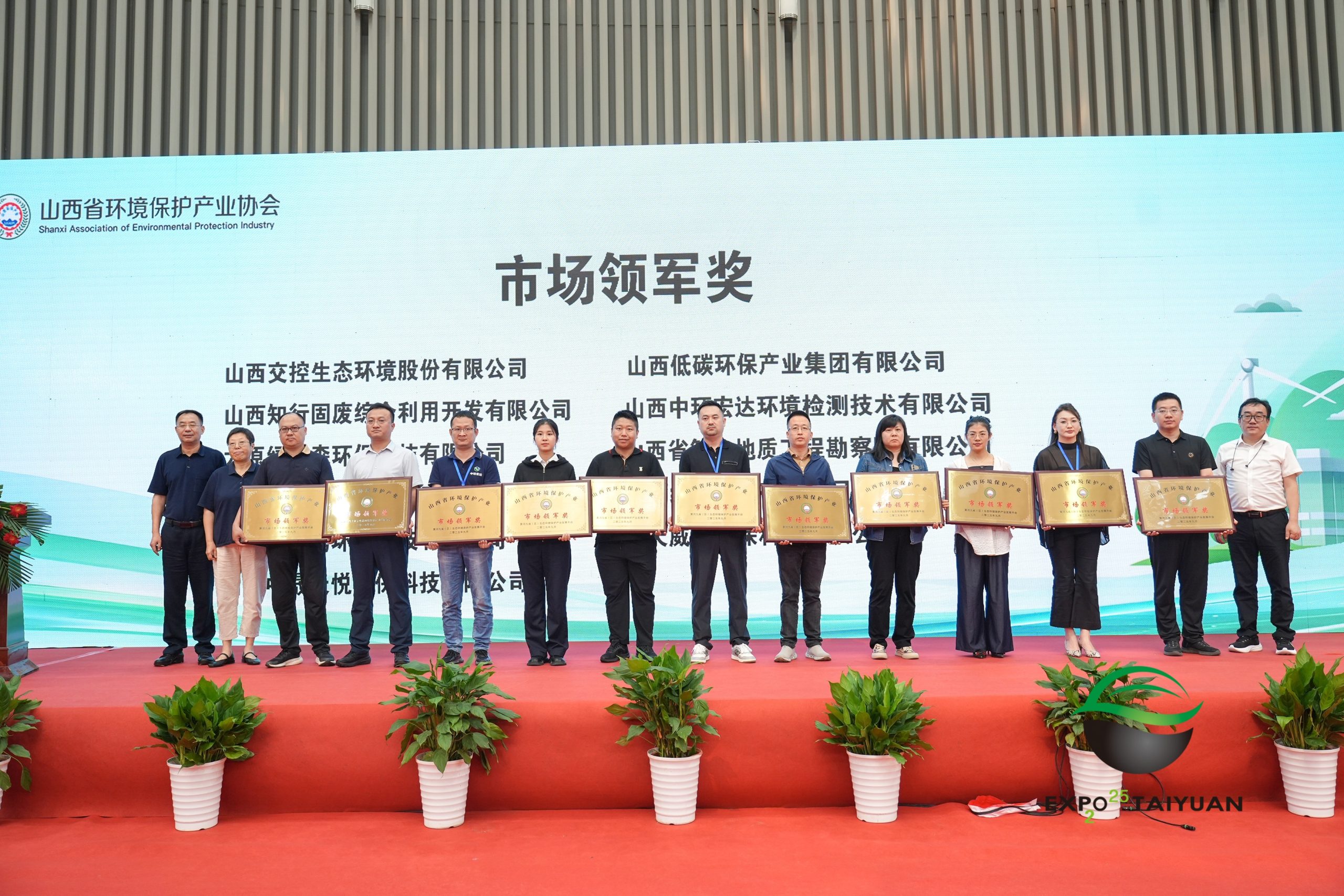 中天威爾以陶瓷濾管與陶瓷一體化技術(shù)卓越貢獻(xiàn)榮獲得山西環(huán)境保護(hù)產(chǎn)業(yè)協(xié)會“市場領(lǐng)軍獎(jiǎng)”和“協(xié)同共贏獎(jiǎng)”,陶瓷催化濾管,陶瓷纖維濾管,玻璃窯爐,陶瓷一體化,塵硝一體化