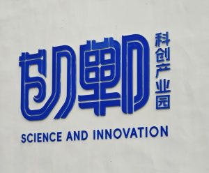 鄲市科技局大力支持園區企業發展 助推藍盾威爾新材料應用場景落地插圖2陶瓷催化濾管,陶瓷纖維濾管,玻璃窯爐,陶瓷一體化,塵硝一體化